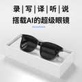 Sobes sg1pro smart ai translation wireless bluetooth glasses headset language real-time conference simultaneous interpretation