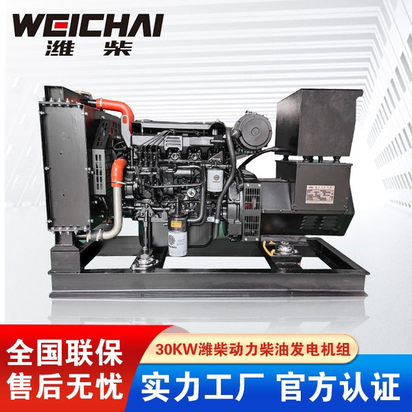 Weichai diesel generator 20KW new all-copper brushless construction site shop generator directly from the manufacturer
