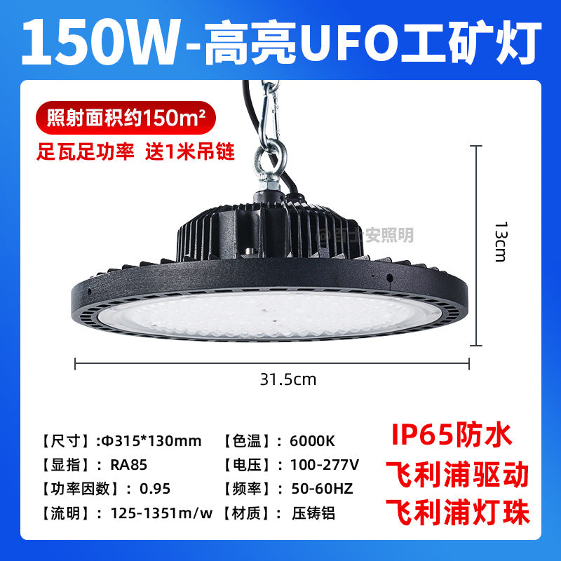 Cross-border engineering explosion-proof led flying saucer lights, workshop factory football stadium garage lighting ufo mining lights