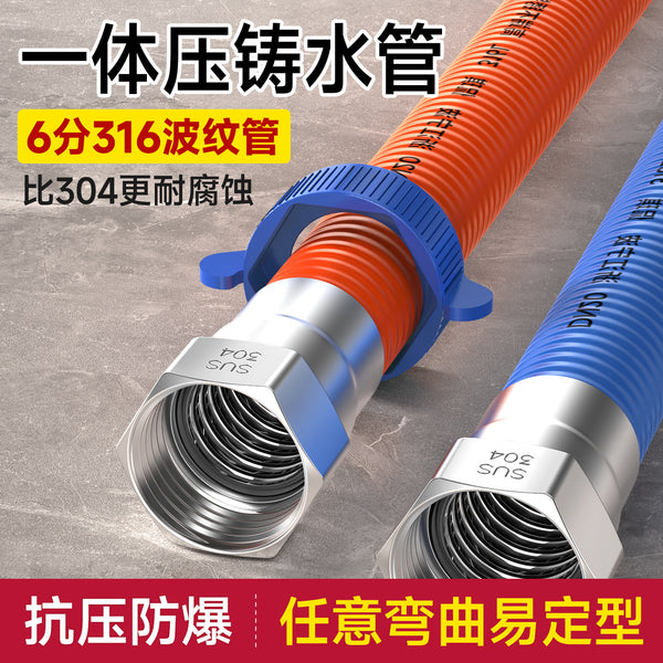 Factory direct sales 316 stainless steel corrugated pipe electric water heater, connecting hot and cold water inlet and outlet hoses, high temperature and high pressure resistance