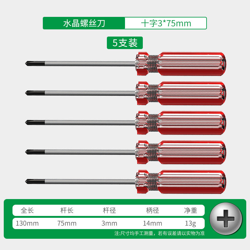 Baolian screwdriver with magnetic cross-shaped small crystal transparent handle computer electrical appliance sewing machine toy repair screwdriver