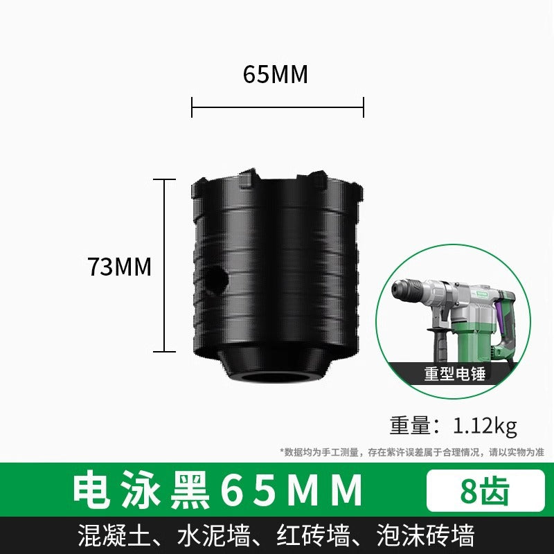 Baolian wall hole opener drilling dry electric hammer air conditioner through wall concrete impact drilling drilling artifact brick wall drilling