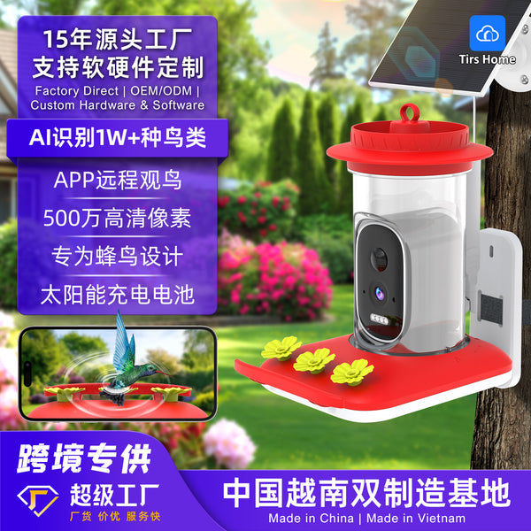 Source factory AI hummingbird water feeder 5MP high definition solar energy intelligent hummingbird feeder   explosion