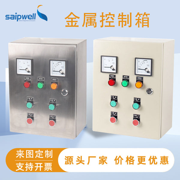 Waterproof IP66 button box Foundation box Cold rolled steel plate control distribution box Metal button distribution box Power box