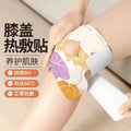 Knee warming patch moxibustion hot compress knee patch mugwort self-heating heattech patch joint knee patch leg heating patch