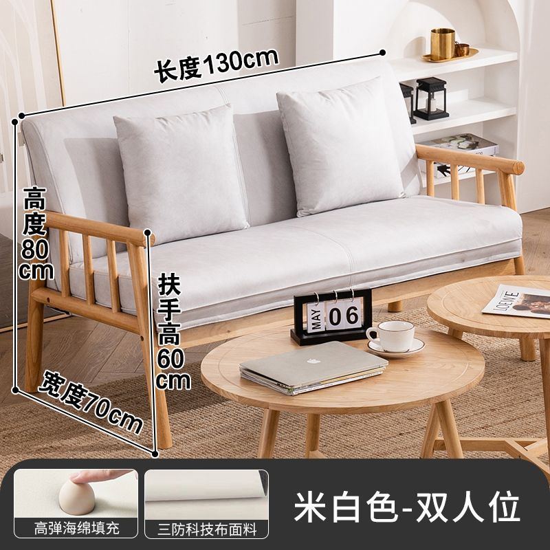 Scandinavian solid wood sofa small apartment double three-person living room clothing store japanese style simple easy modern fabric sofa