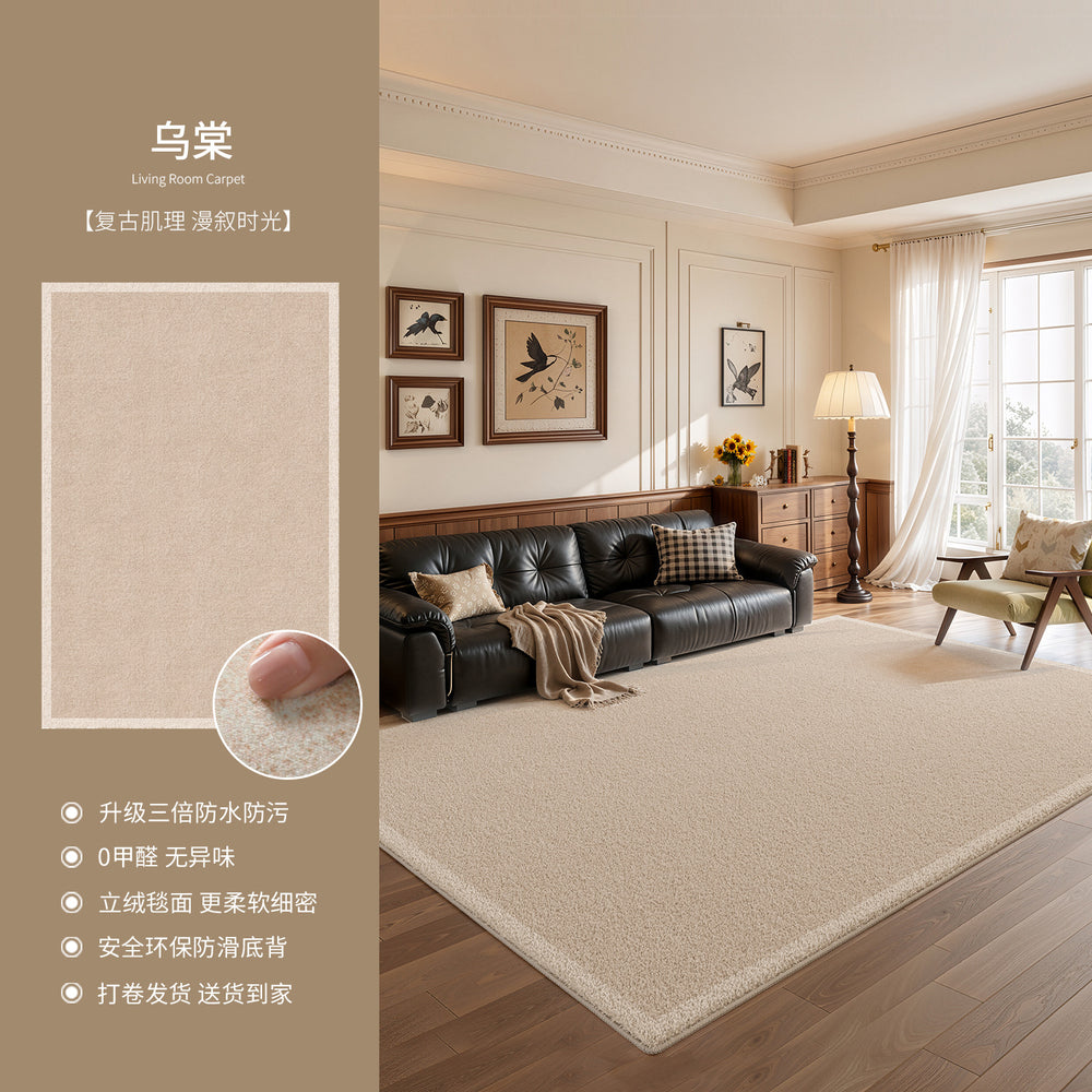 Living room carpet, chinese ancient style, easy-care sofa sound insulation pad, waterproof anti-fouling plain color, high-end bedroom bedside blanket