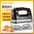 6661 electric egg whisk - customizable home-use electric mixer for baking