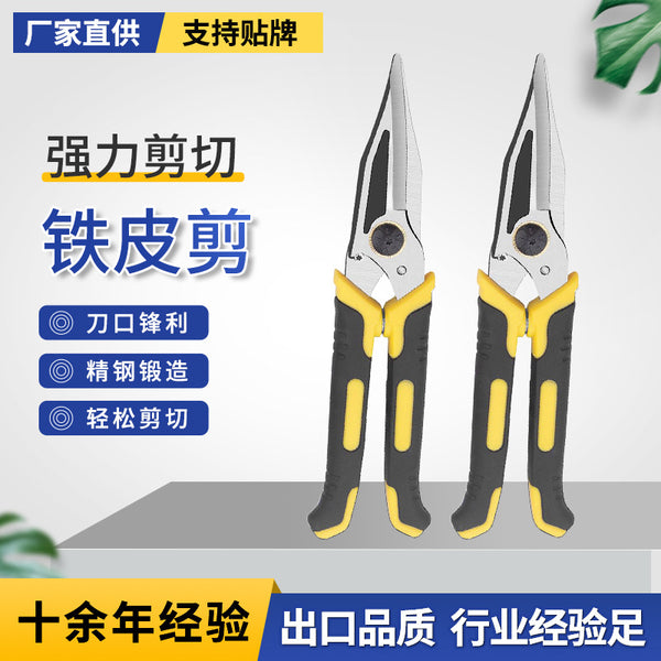 Industrial grade serrated cutter head, iron scissors with locks, keel scissors, aluminum gussets, integrated ceiling, industrial light steel aviation scissors
