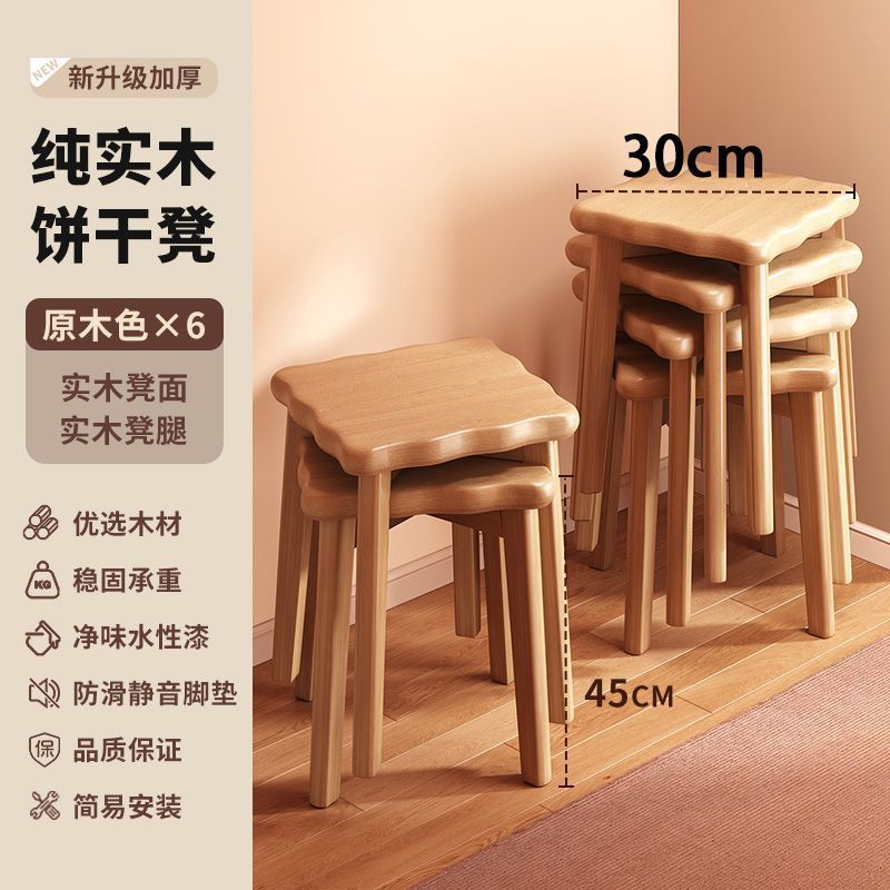 Solid wood stool for home stackable guest spare stool dining table makeup dressing stool strong and durable new chinoiserie square stool