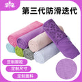 Yoga mat indoor non-slip professional towel cloth mat sweat-absorbent machine washable thin portable yoga dirt blanket