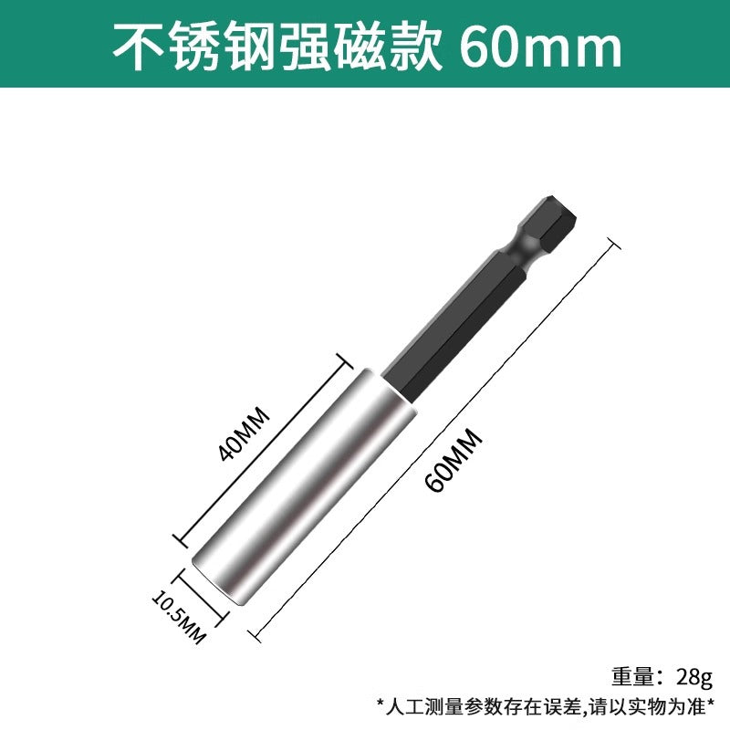 Baolian batch head connecting rod lengthened joint extension hand drill sleeve inner hexagon 6.35mm with magnetic self-locking connecting rod