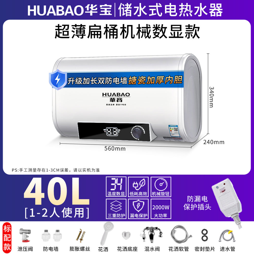 Wholesale huabao electric water heater for rental apartment 80 liters 60 liters flat barrel electric water heater bathfor home water heater