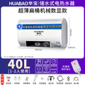 40l [double anti-electric wall + anti-leakage plug] standard model