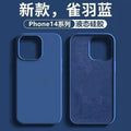 Wholesale liquid silicone phone cases for iphone 17, creative full coverage protective cases for apple 16, 13, and 14 - european & american style, cross-border e-commerce