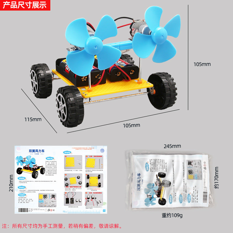 Small Invention Double Wing Wind Racing Technology Power Car DIY Small Production Handmade Materials Puzzle Scientific Experiment