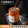 Car aromatherapy light luxury high-end decorative ornament long-lasting solid perfume automotive supplies aromatherapy wholesale