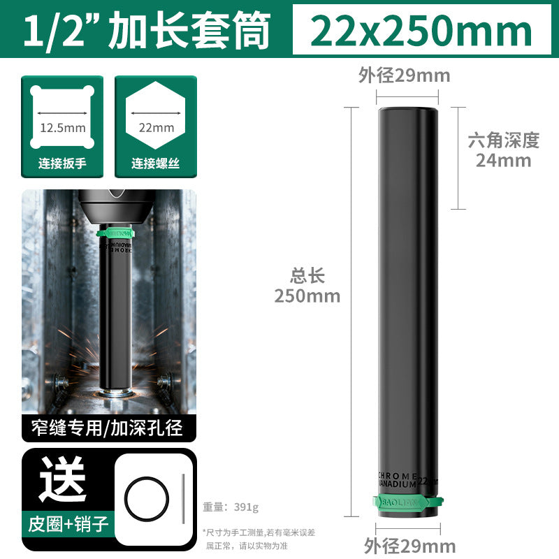 Electric wrench socket 8_32mm complete set long inner hexagonal hand electric drill air cannon air batch socket tool suit