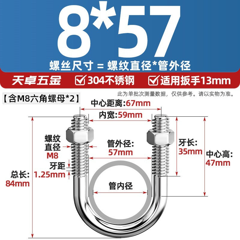 U-bolt 304 stainless steel U-screw pipe clamp pipe clamp fixed buckle set M6M8M10M12M24