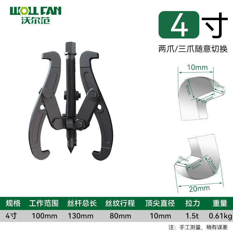 Multifunctional bearing removal tool Three-jaw puller Puller Puller remover Puller puller Wheel puller Two-jaw puller