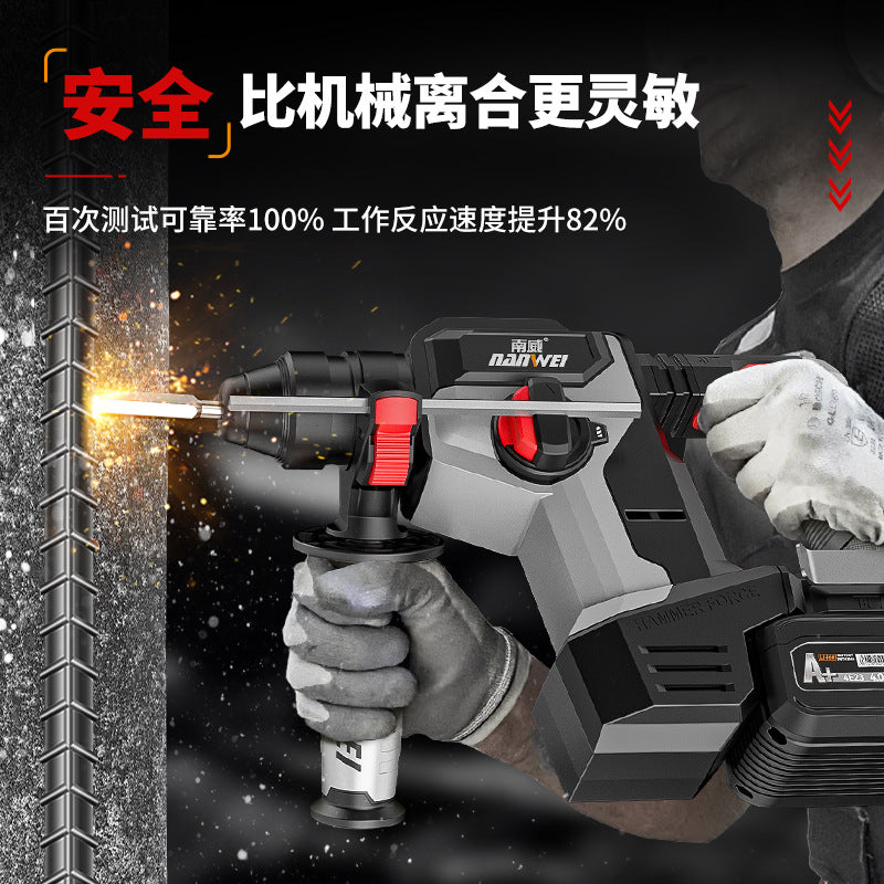 Nanwei brushless 24 lightweight electric hammer high power concrete impact drill multifunctional three-purpose lithium electric power tool