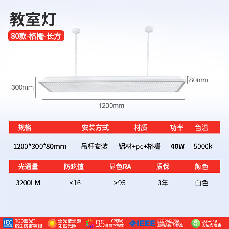 Full Spectrum Classroom Special Lighting Children's Learning Reading Eye Protection Chandelier Strip Light Office Classroom Light Project
