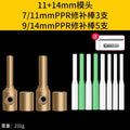 11+14 repair head + 8 repair rods