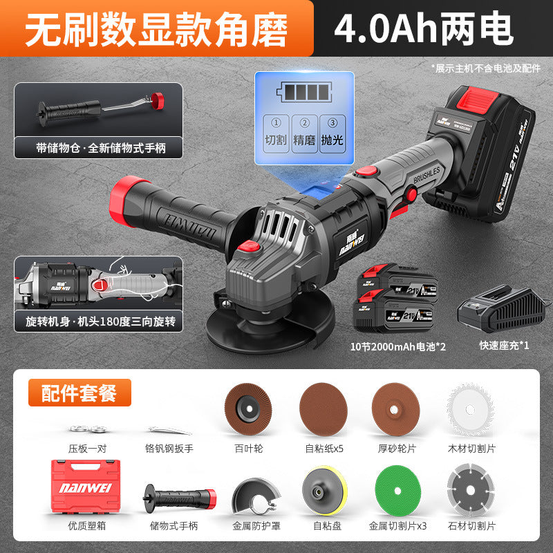 Nanwei brushless lithium battery angle grinder digital display rechargeable polishing machine pool high power cutting machine grinding machine hand grinding wheel
