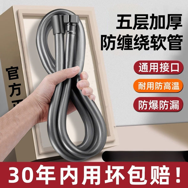 PVC shower shower hose grey thickened explosion-proof shower pipe bathroom water heater shower head universal connection
