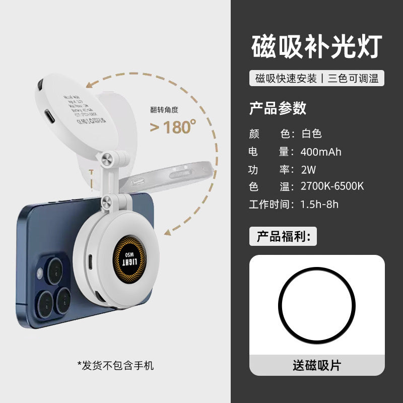 New w50 magnetic fill light for phones and tablets - portable, handheld, stable, adjustable brightness, perfect for horizontal and vertical shooting