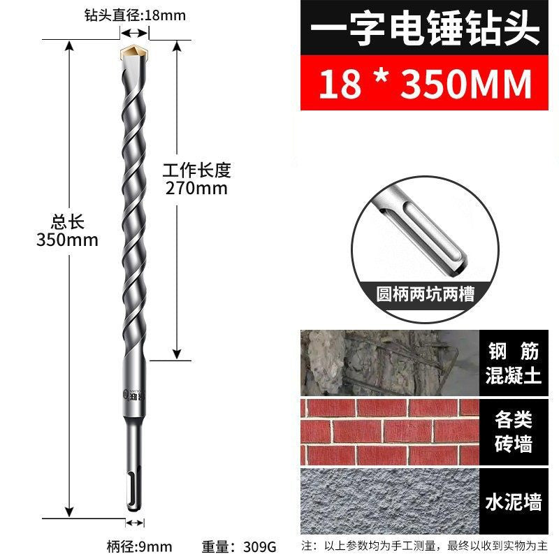 Long impact electric hammer drill bit for wall drilling, two pits, two grooves, round handle, four pits, square handle, concrete cement wall drilling drill