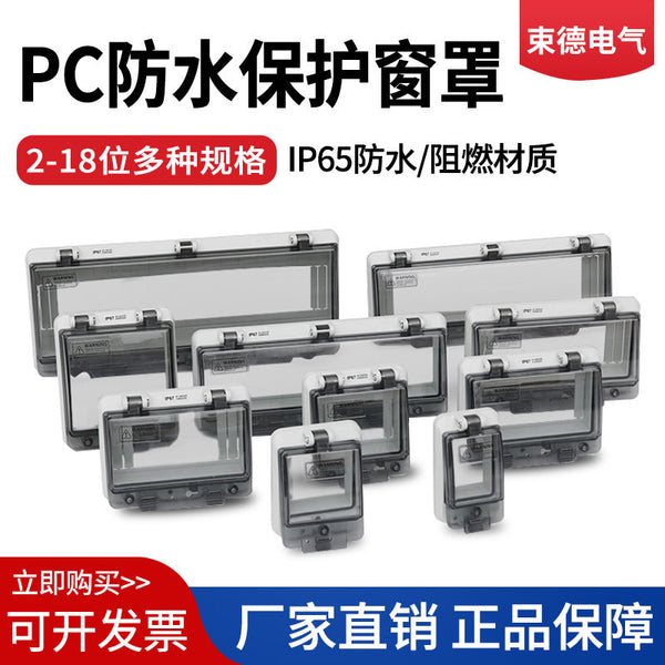 Waterproof window circuit breaker Leakage switch Instrument cover Anti-touch box Transparent empty button protection Observation window cover
