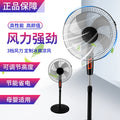 Electric fan, high wind power, for home floor fan, office remote control timing fan, stereo style dormitory circulating air cross-border