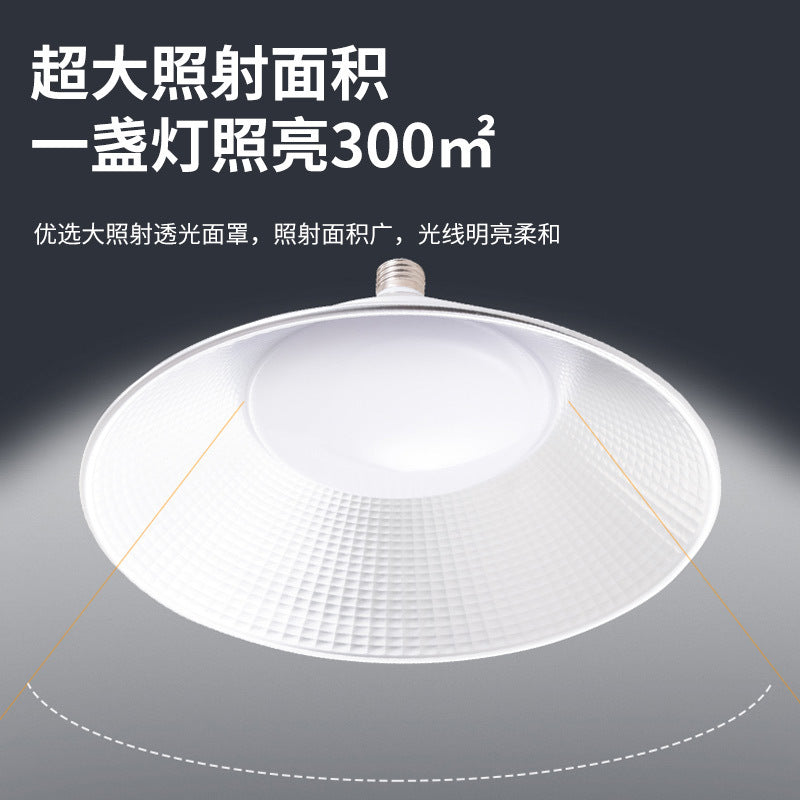 E27 screw high bay light e27 bulb waterproof super bright factory workshop three-proof light lighting flying saucer light