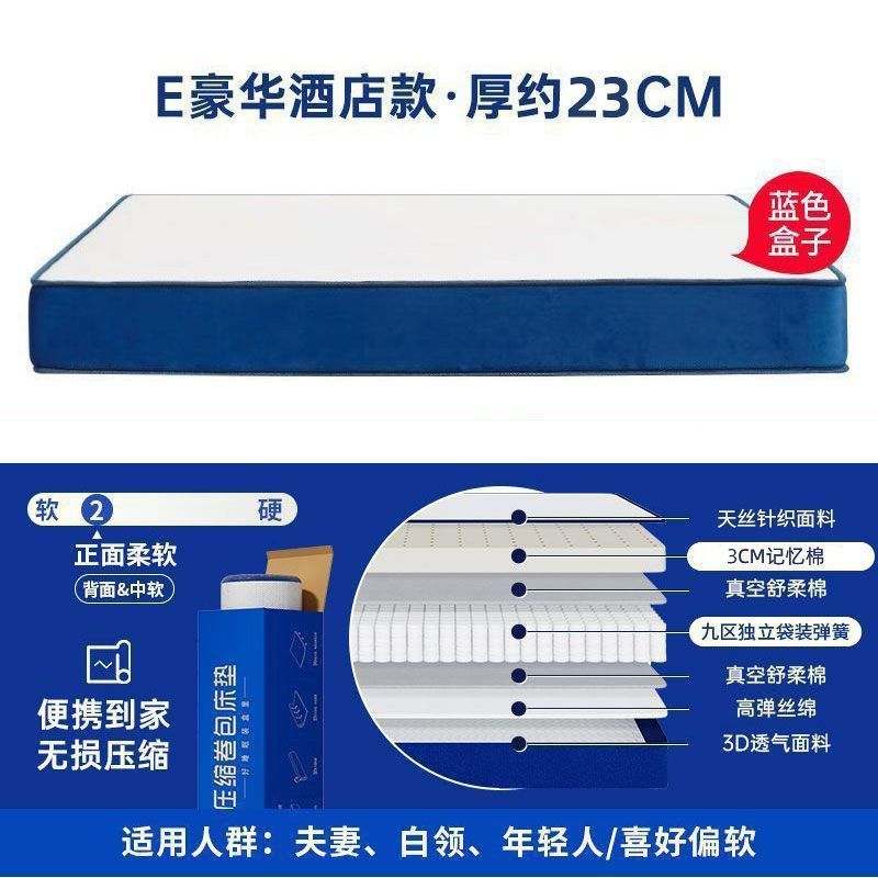 Explosive roll bag box memory cotton latex mattress home rental house ridge protection independent spring comfortable sponge mattress