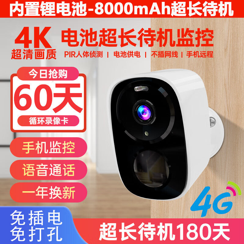 Kt battery camera plug-in free home door corridor wireless 4g no wifi mobile phone remote monitoring camera