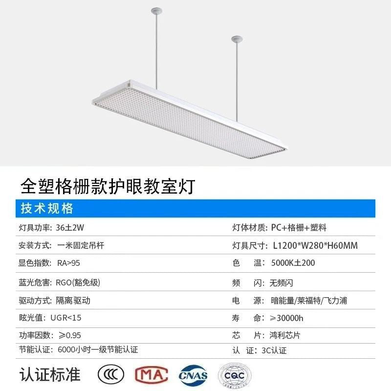 Led classroom lighting - eye protection for students - certified for training institutions, national standards, libraries, anti-glare blackboards - ideal for schools and educational facilities