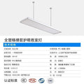 Led classroom lighting - eye protection for students - certified for training institutions, national standards, libraries, anti-glare blackboards - ideal for schools and educational facilities