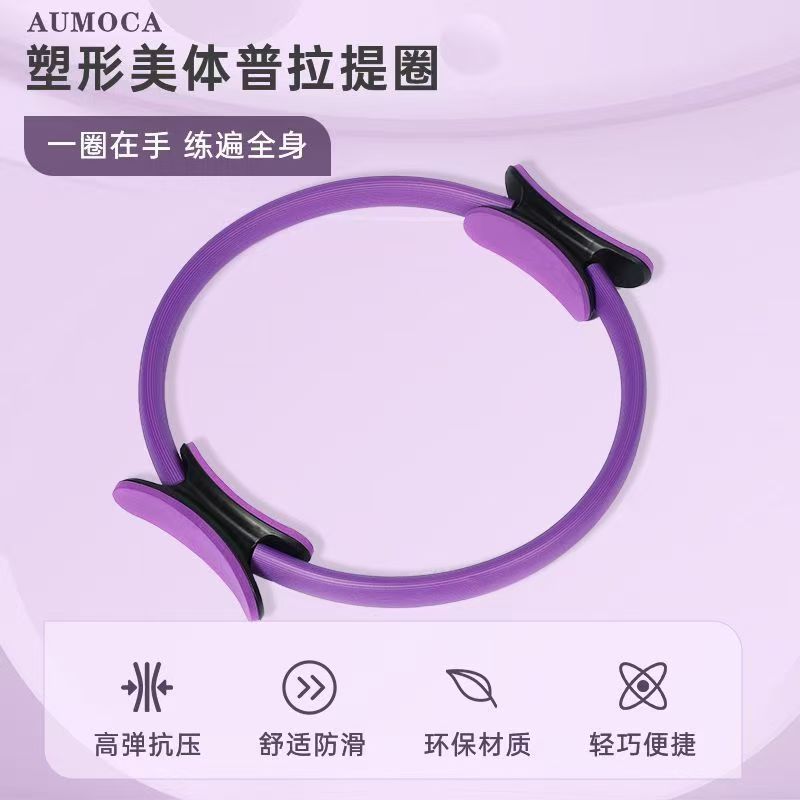 Pilates ring, beautiful back, slim legs, shaping yoga equipment, beginner yoga ring, pelvic floor muscles, thigh fitness yoga ring