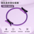 Pilates ring, beautiful back, slim legs, shaping yoga equipment, beginner yoga ring, pelvic floor muscles, thigh fitness yoga ring