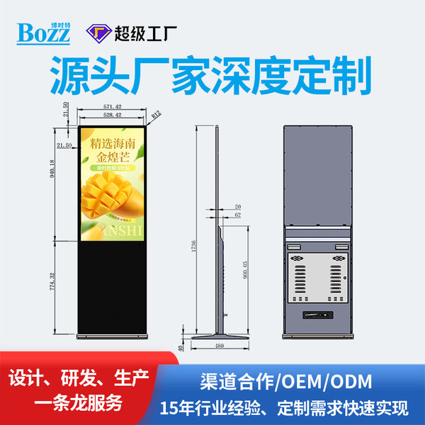 [Customized processing] Floor-to-ceiling vertical advertising machine Wall-mounted inquiry machine Media information player high definition touch machine