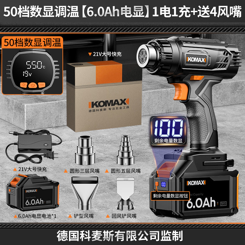 Lithium electric heat gun rechargeable small temperature-adjustable drying gun industrial film high-power portable heat shrinkable film wireless baking gun