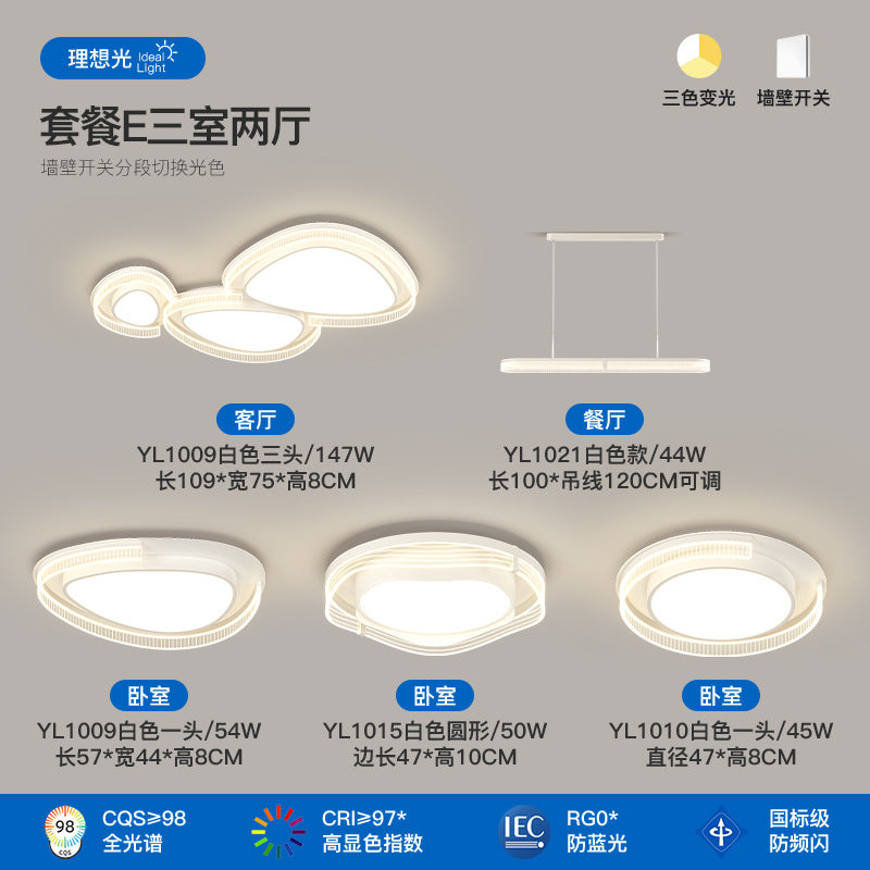 Living room light full spectrum pebble ceiling light cream wind hall main light modern simple lighting package combination