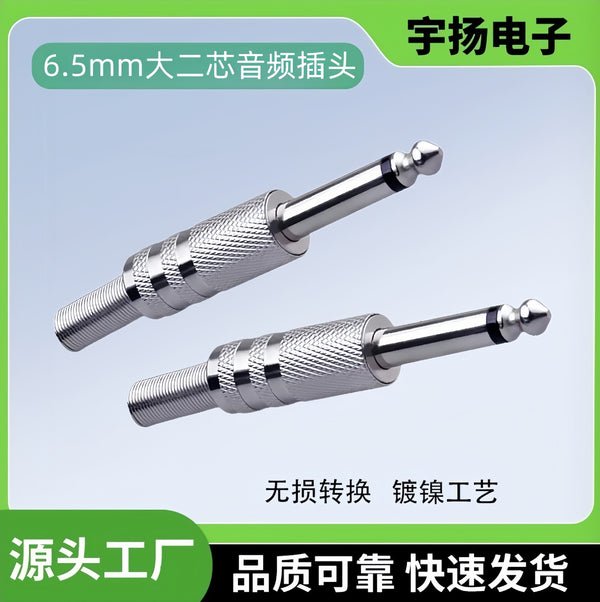 Nickel-plated 6.35 mono/stereo audio plug 6.5 large two-core metal with spring guitar microphone plug
