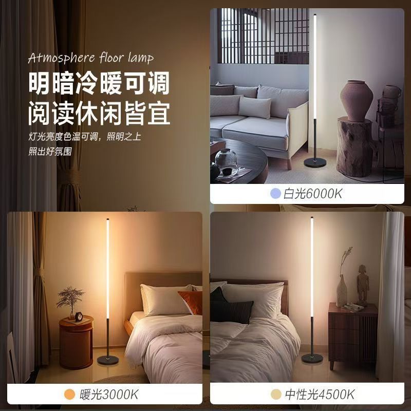 Floor lamp ins simple scandinavian led living room bedroom vertical table lamp bedside lamp corner popular eye protection atmosphere lamp