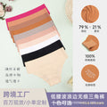 fashionplus size seamless wavy edge underwear for women soft breathable cotton ladies ice silk briefs wholesale