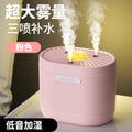 Three-spray humidifier, home use, quiet operation, high mist output, bedroom use, desktop aroma diffuser, small-scale wholesale