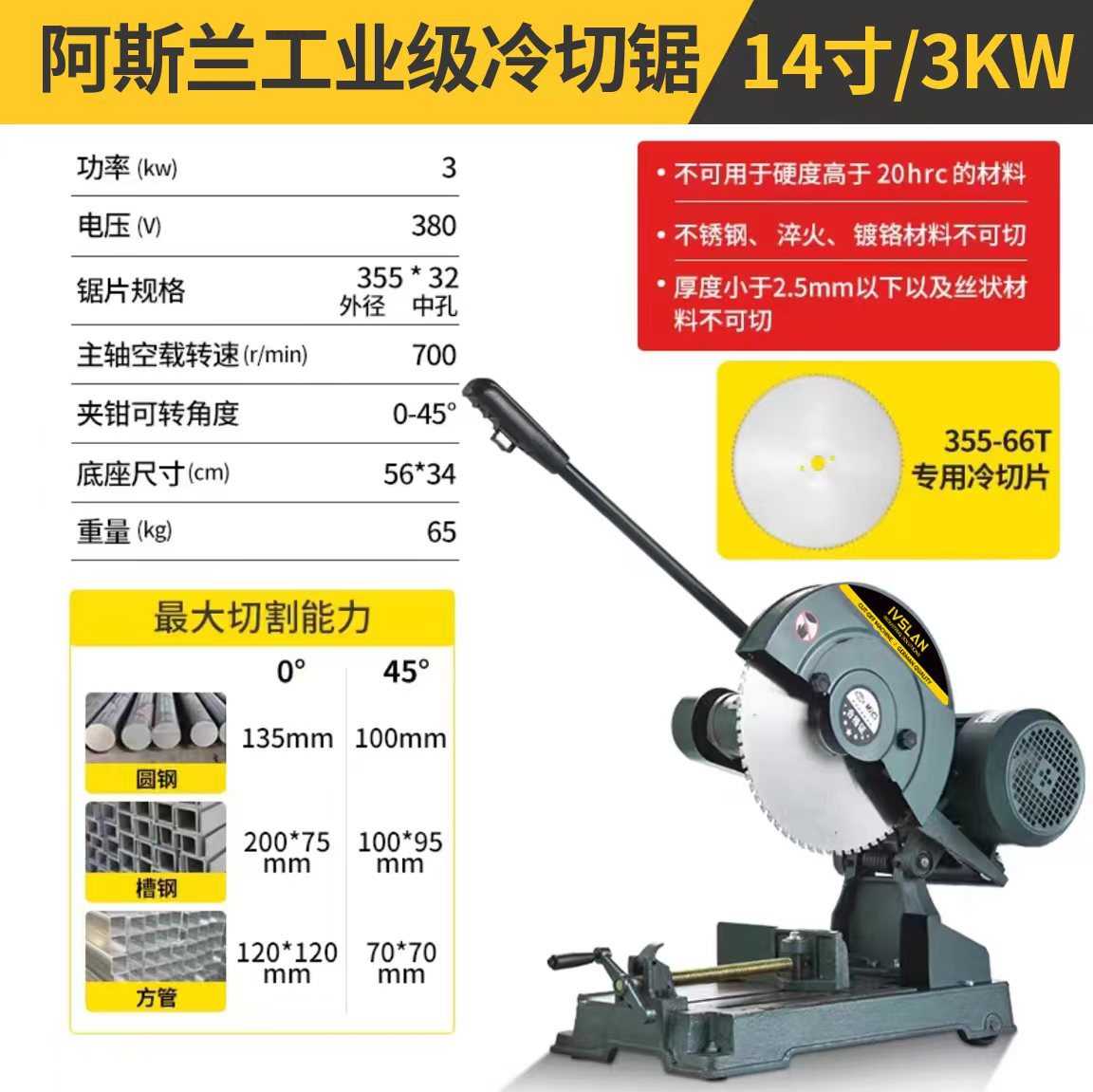 Cutting machine household steel cutting iron steel bar metal profile high power cold cutting saw desktop 14 inch 220V corner cutting machine