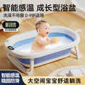 Newborn baby foldable bathtub with temperature-sensitive silicone plug, easy grip handles, and large capacity for baby bathing