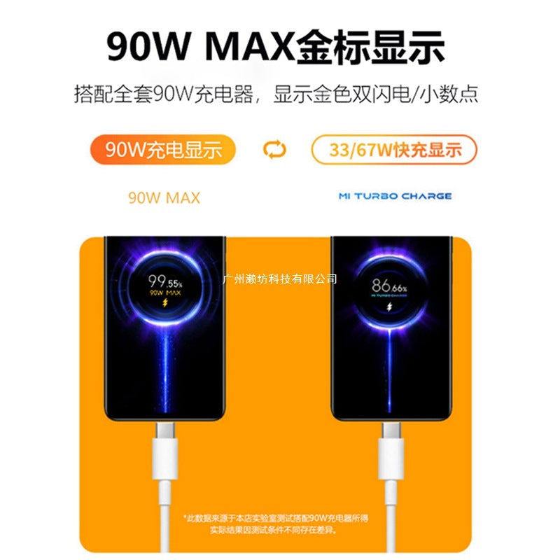 Applicable to Xiaomi 14 charger 90W fast charging Applicable to xiaomi 14Pro mobile phone charger 120W flash charging